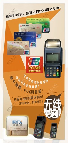 一機(jī)在手，收款無(wú)憂——開(kāi)啟高效智能收款新時(shí)代