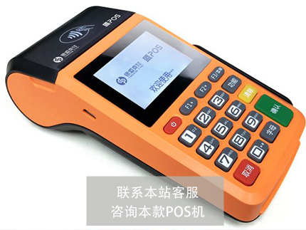 合利寶與銀盛支付POS機(jī)對(duì)比 哪個(gè)更值得選擇？
