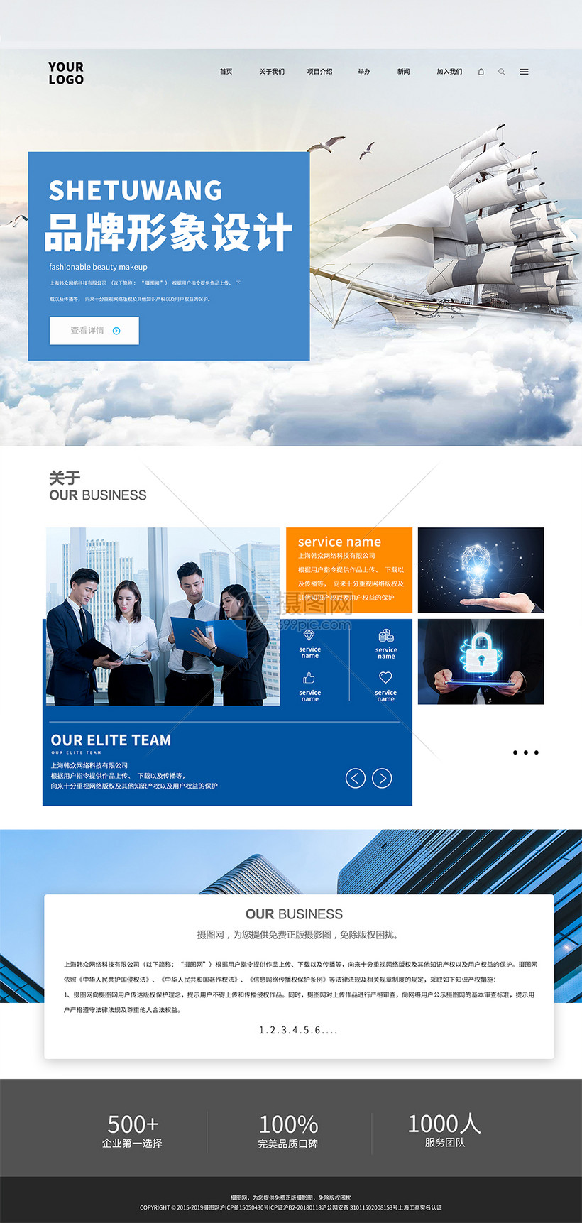 UI設計 打造高效美觀的Web界面與網站體驗